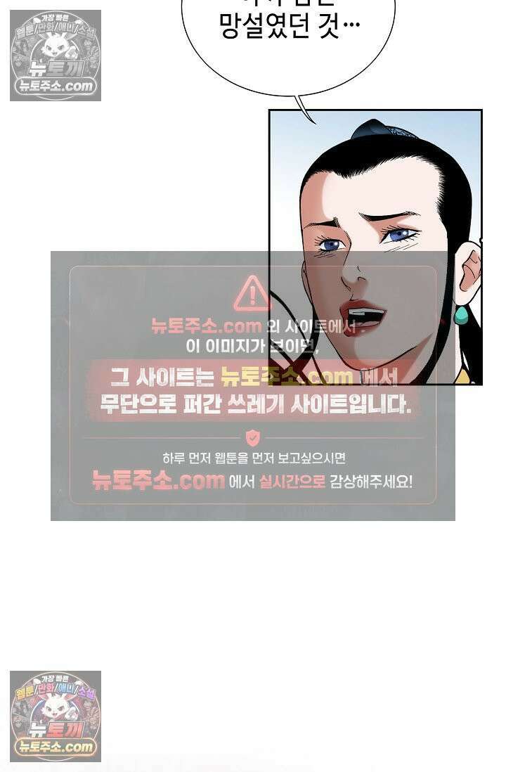 독왕강림 313화 6