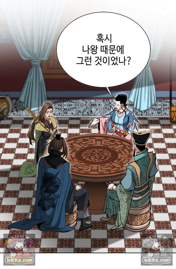 독왕강림 313화 7
