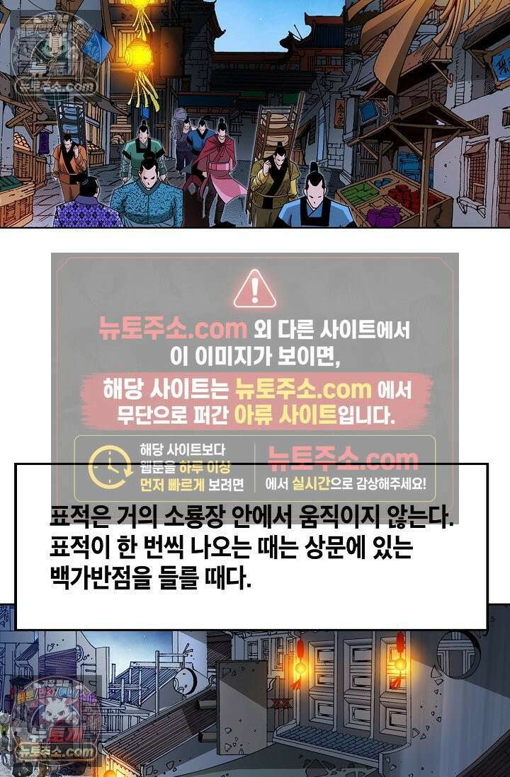 독왕강림 313화 13