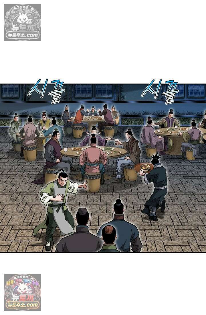 독왕강림 313화 17