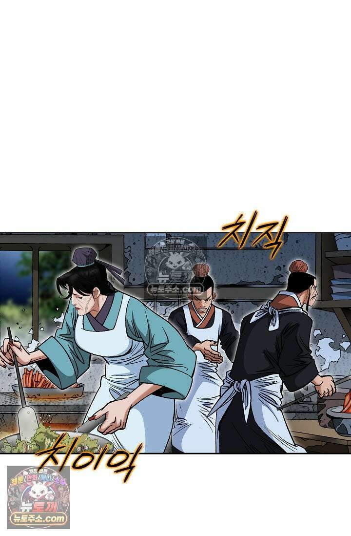 독왕강림 313화 19