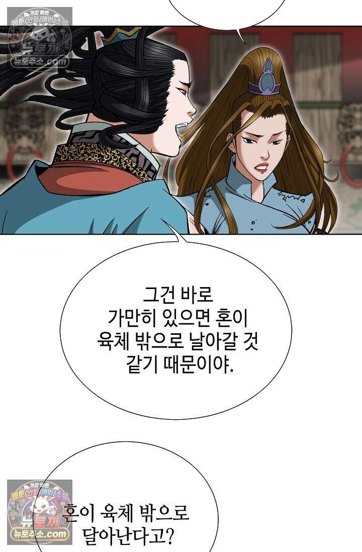 독왕강림 323화 7