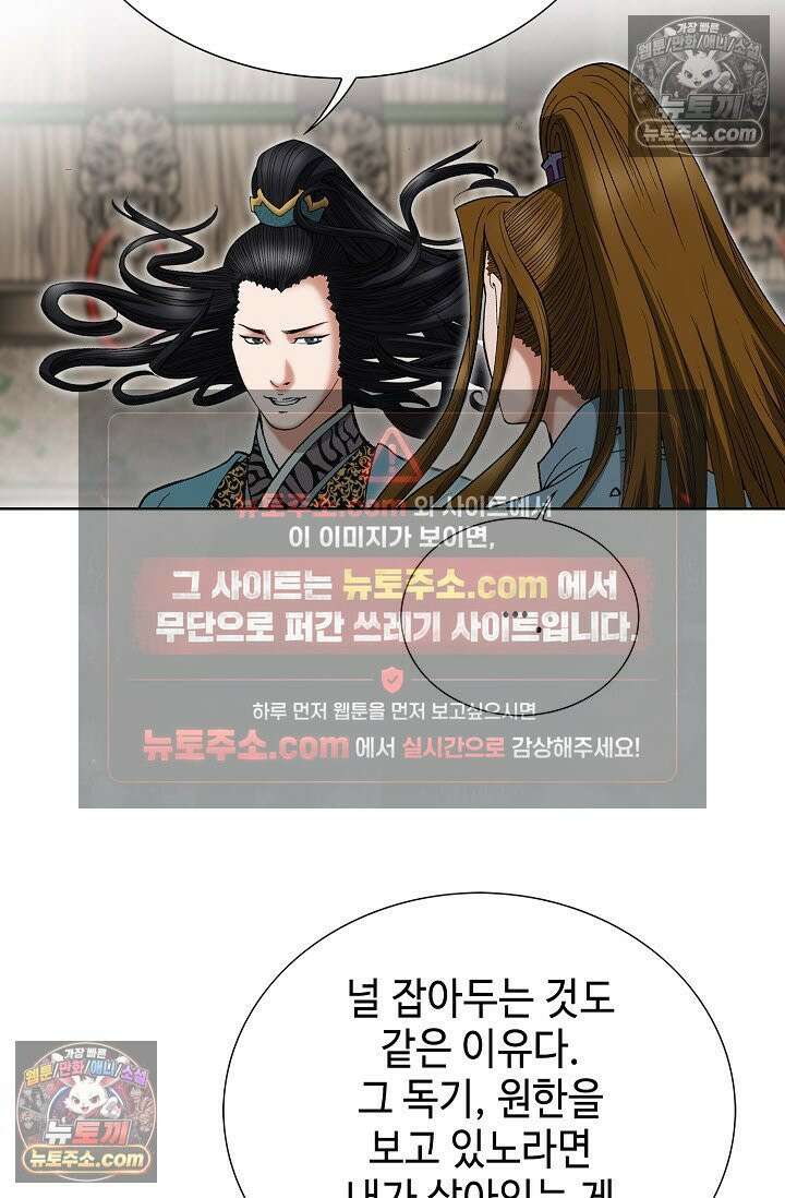 독왕강림 323화 9