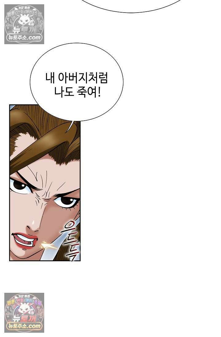독왕강림 323화 11