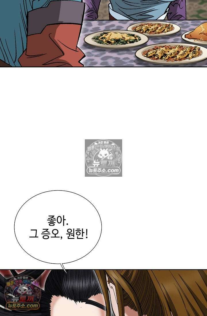 독왕강림 323화 13