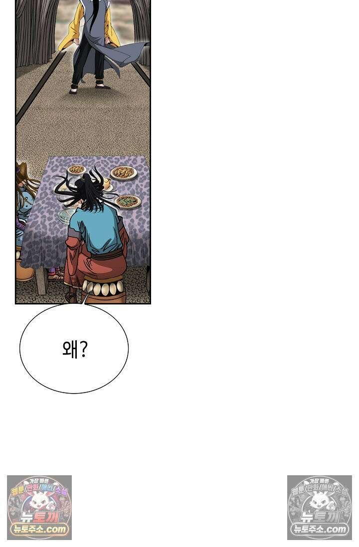 독왕강림 323화 15