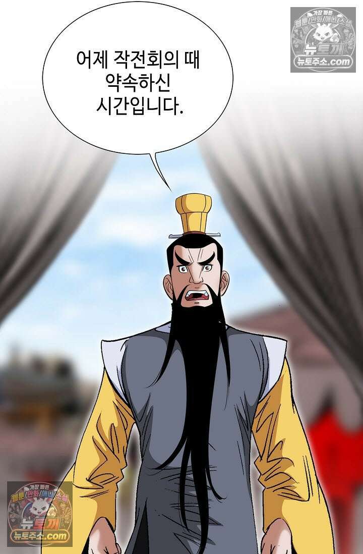 독왕강림 323화 16