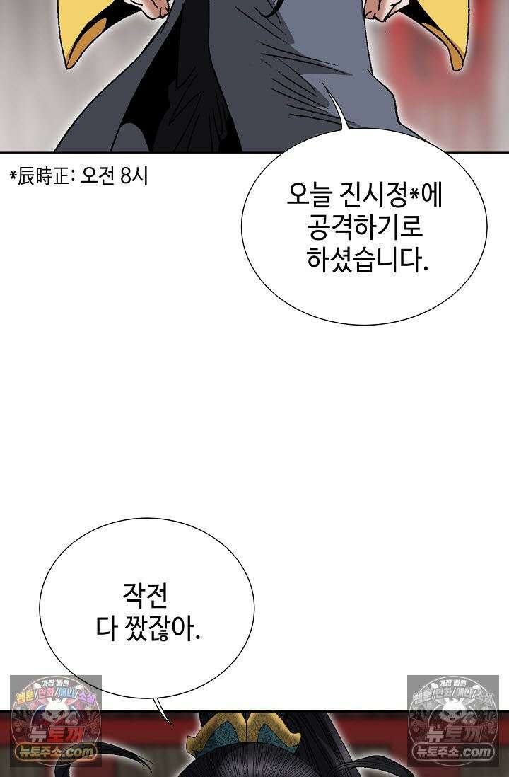 독왕강림 323화 17