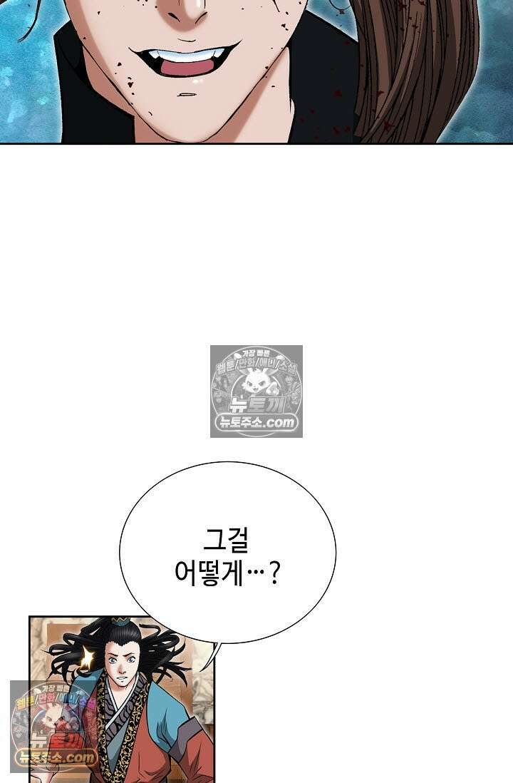 독왕강림 333화 7