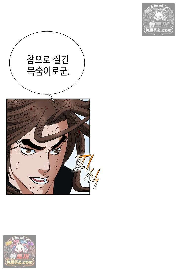 독왕강림 333화 18