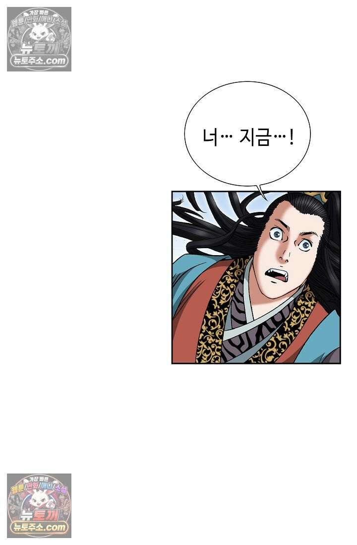 독왕강림 333화 19