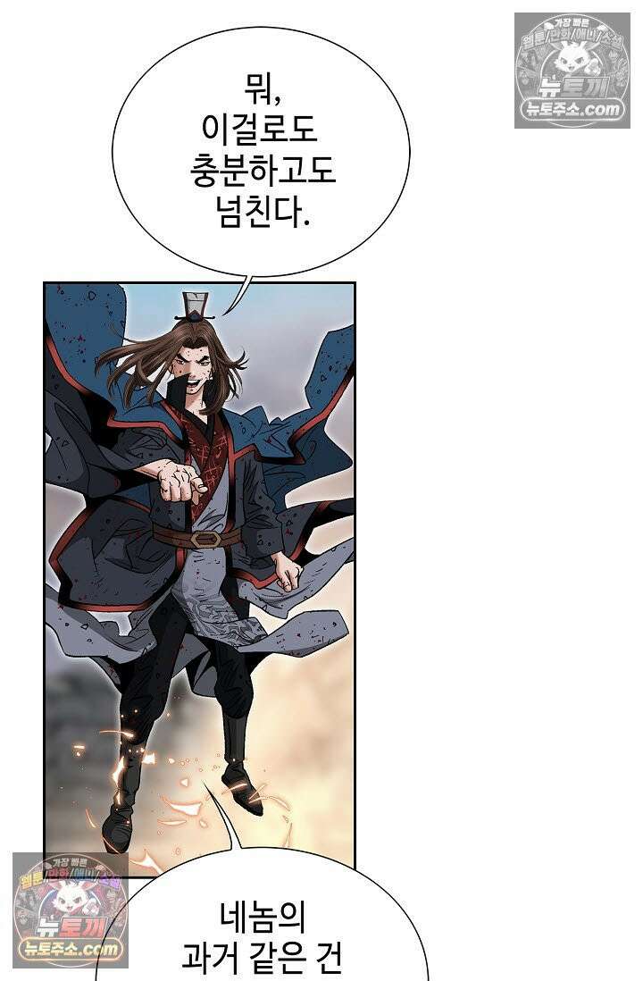 독왕강림 333화 20