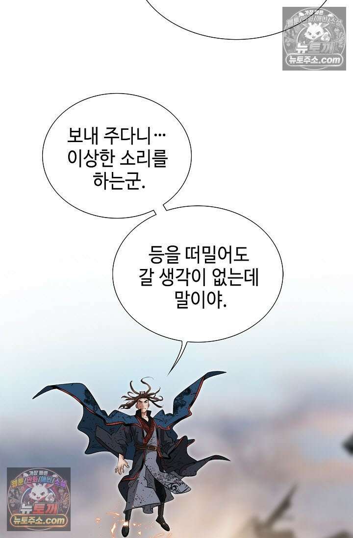 독왕강림 333화 23