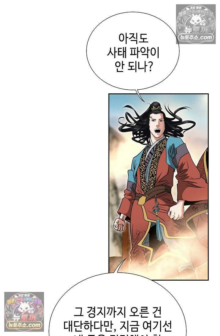 독왕강림 333화 25