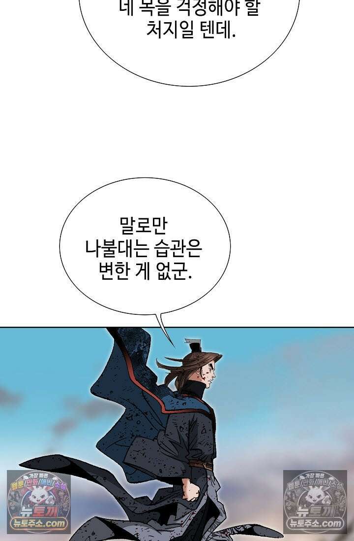 독왕강림 333화 26