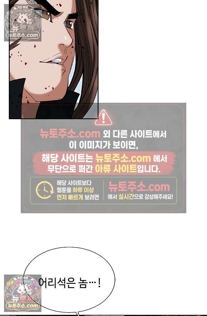 독왕강림 333화 28