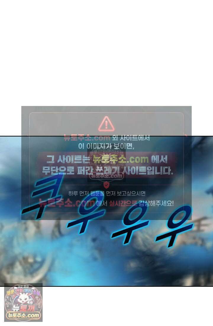 독왕강림 333화 31