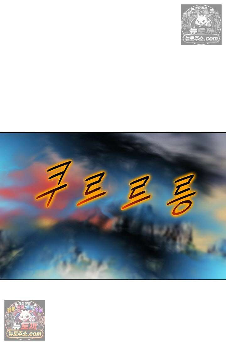 독왕강림 333화 32