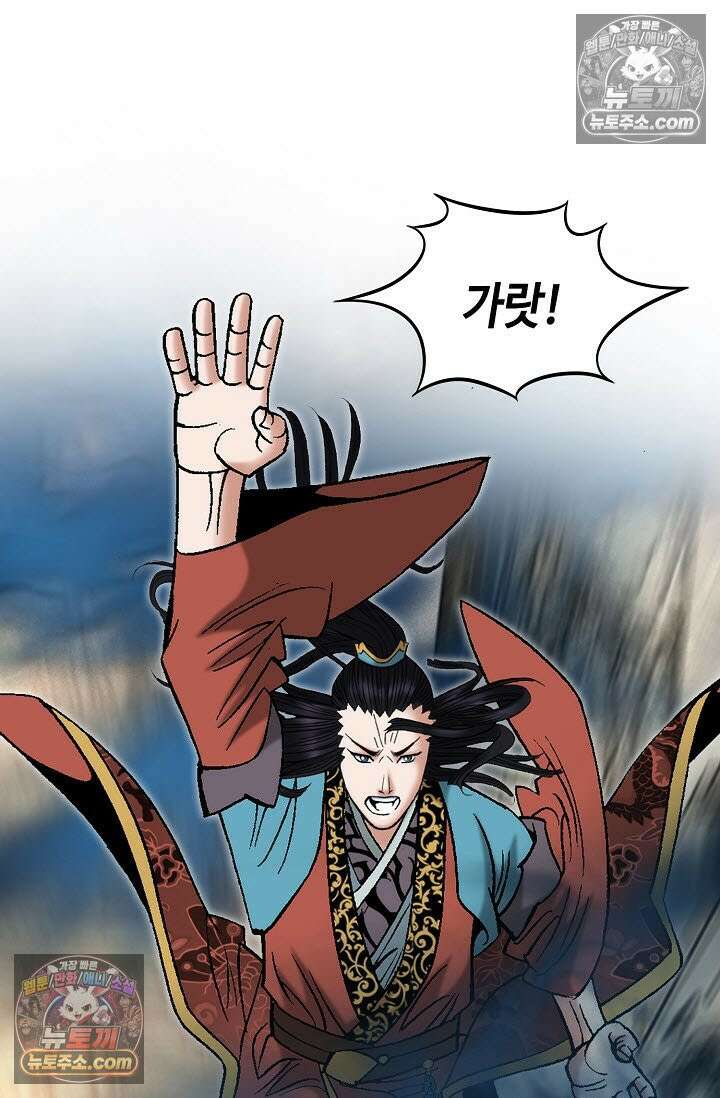 독왕강림 333화 34
