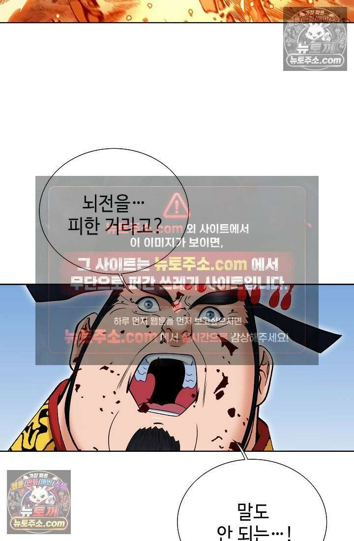 독왕강림 333화 48