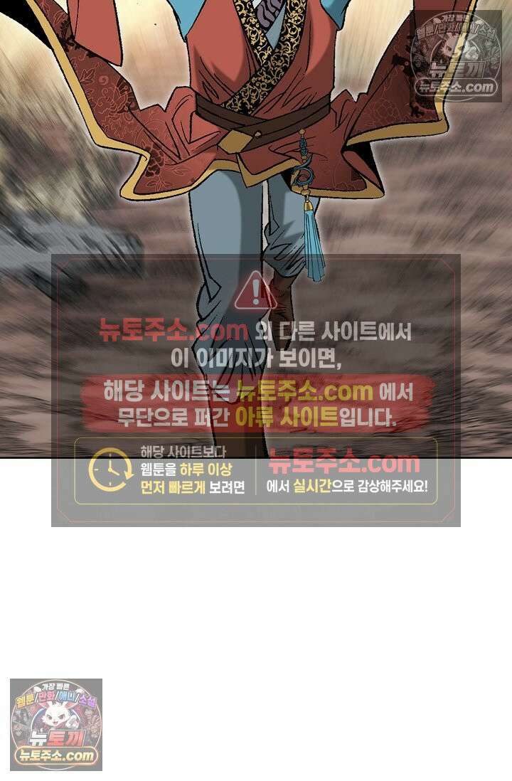 독왕강림 333화 50