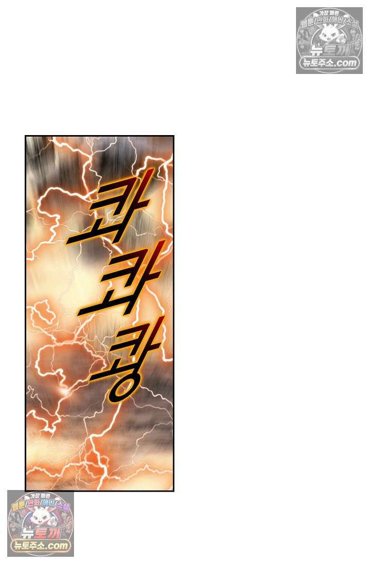 독왕강림 333화 51