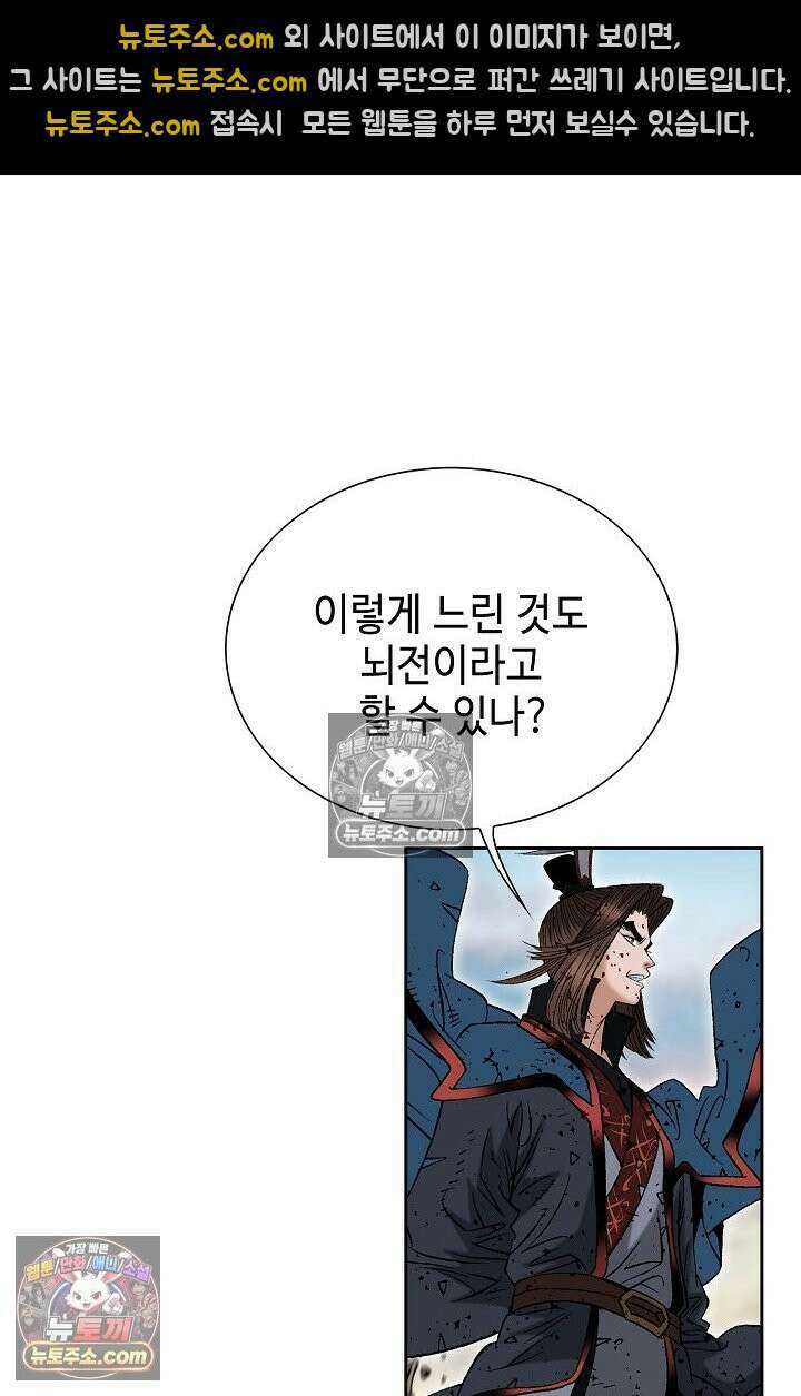 독왕강림 333화 52