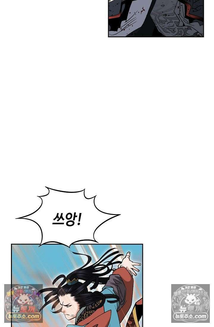 독왕강림 333화 53