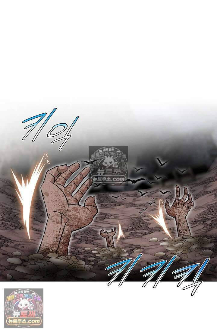 독왕강림 333화 57