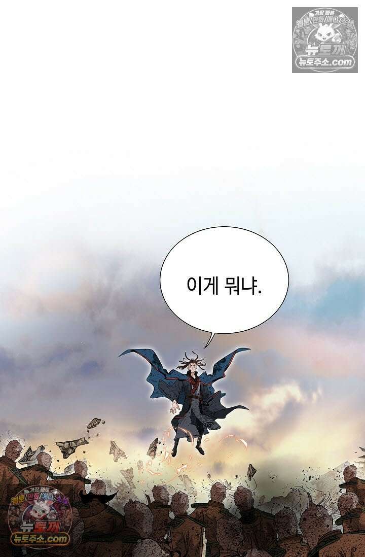 독왕강림 333화 59