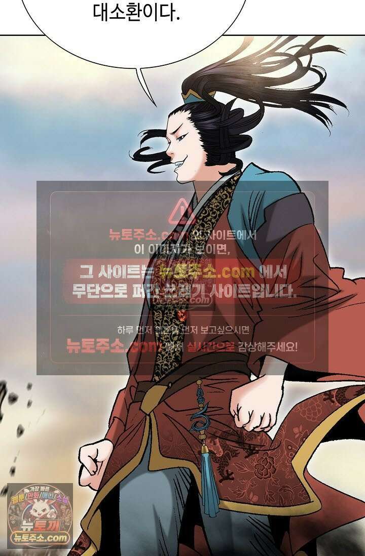 독왕강림 333화 61