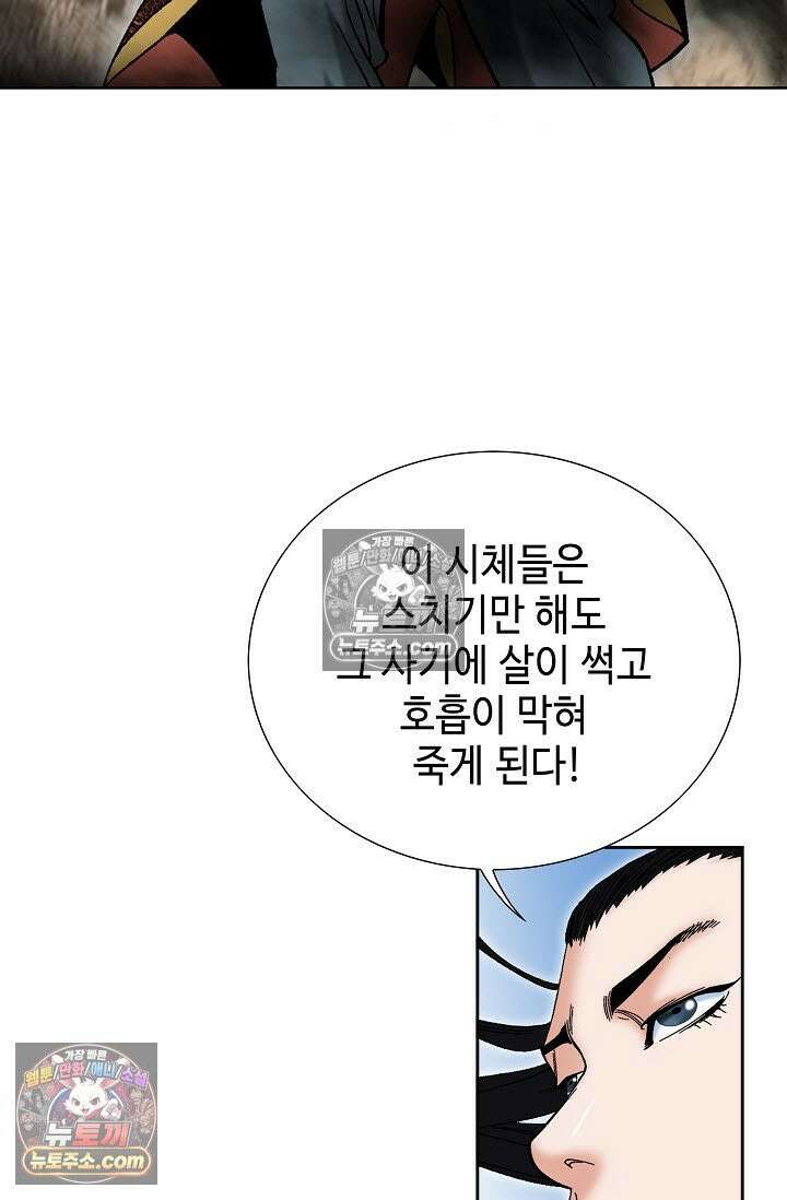 독왕강림 333화 62