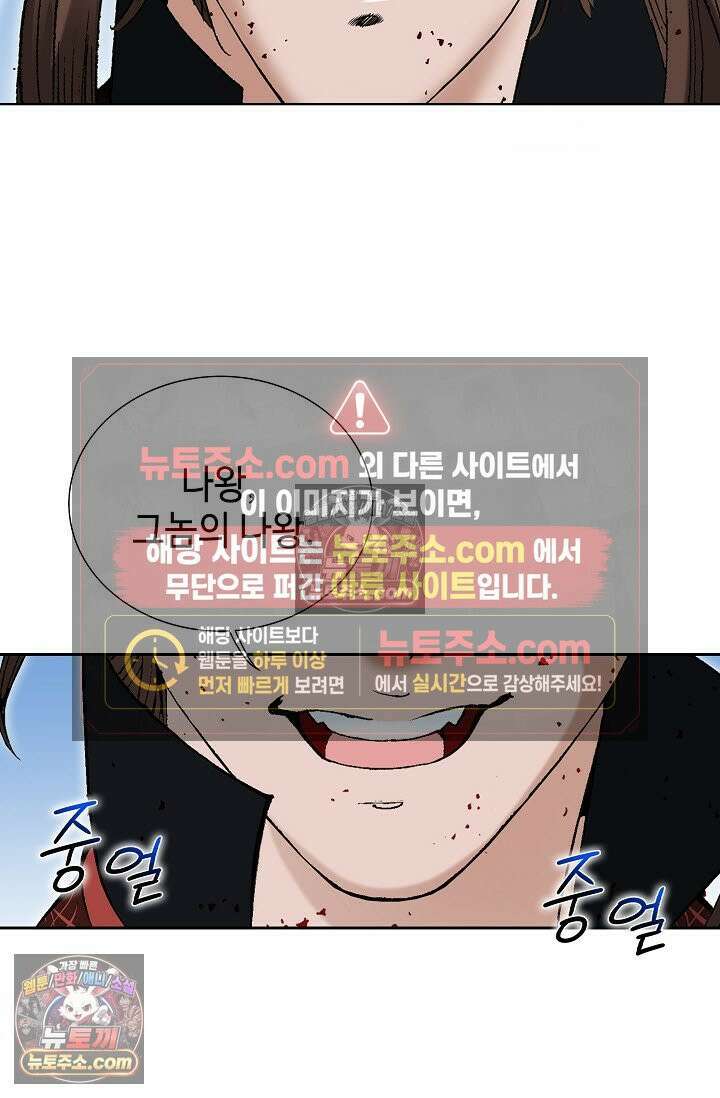 독왕강림 333화 64