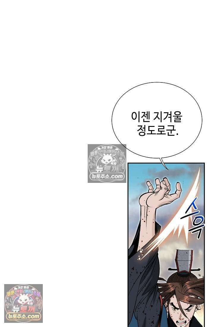 독왕강림 333화 65