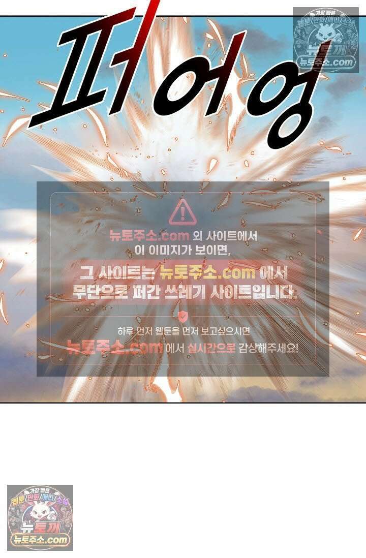 독왕강림 333화 70