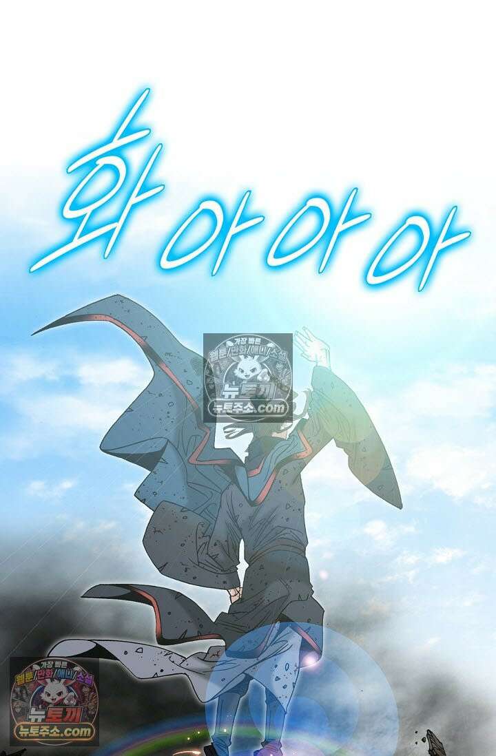 독왕강림 333화 72