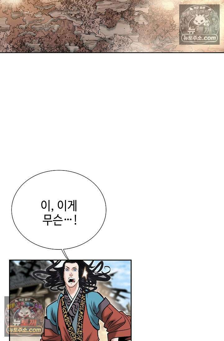 독왕강림 333화 79