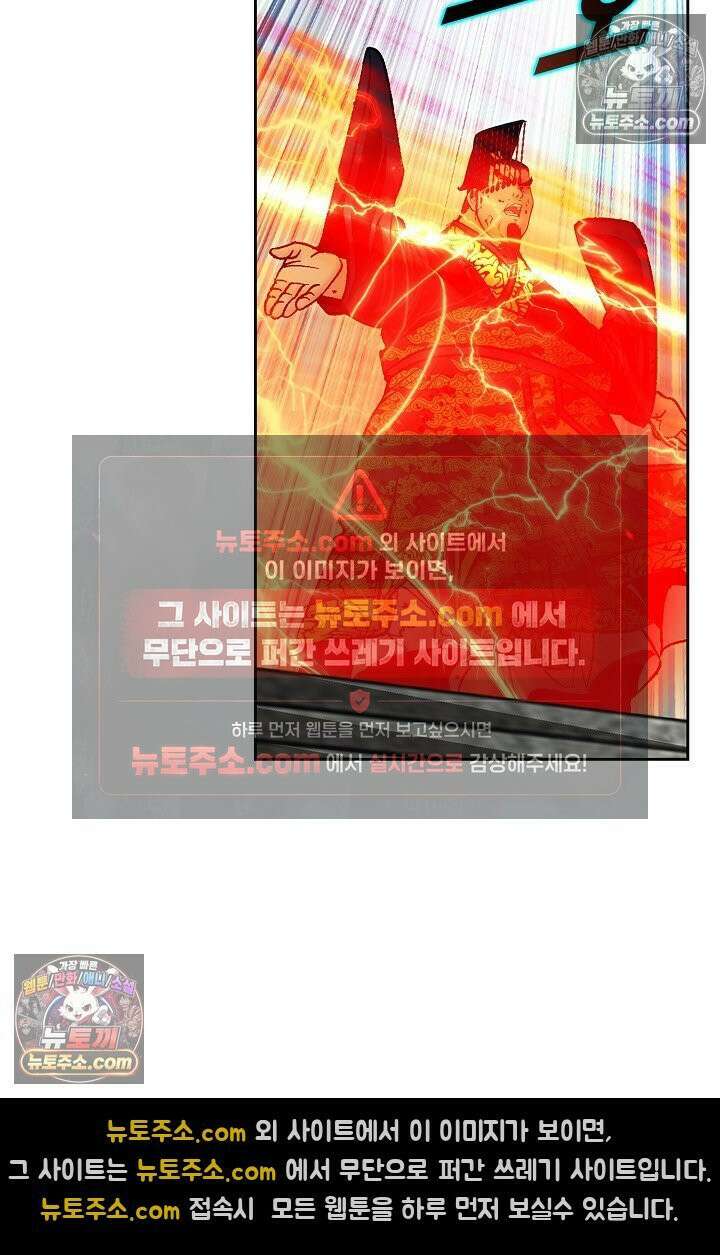 독왕강림 333화 90