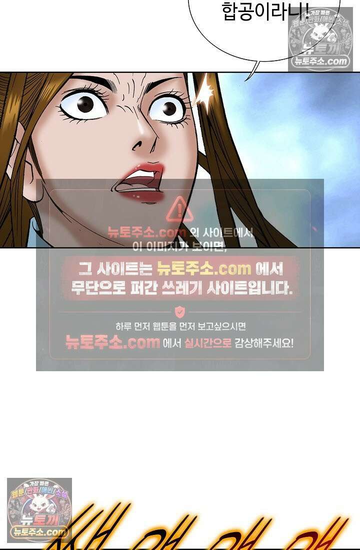 독왕강림 333화 102