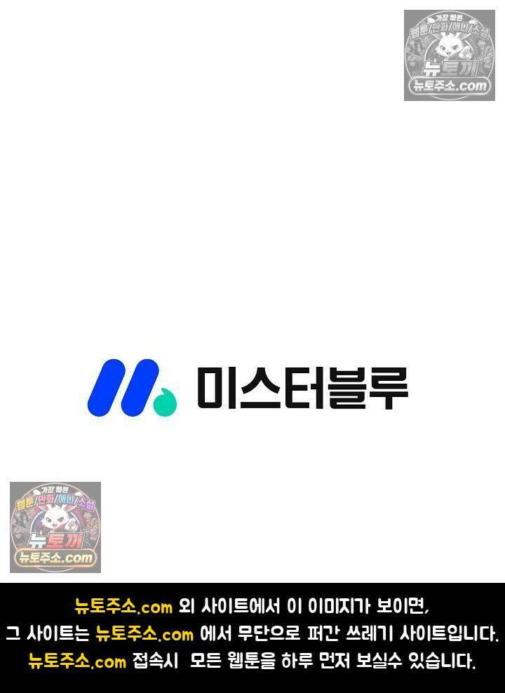 독왕강림 333화 105