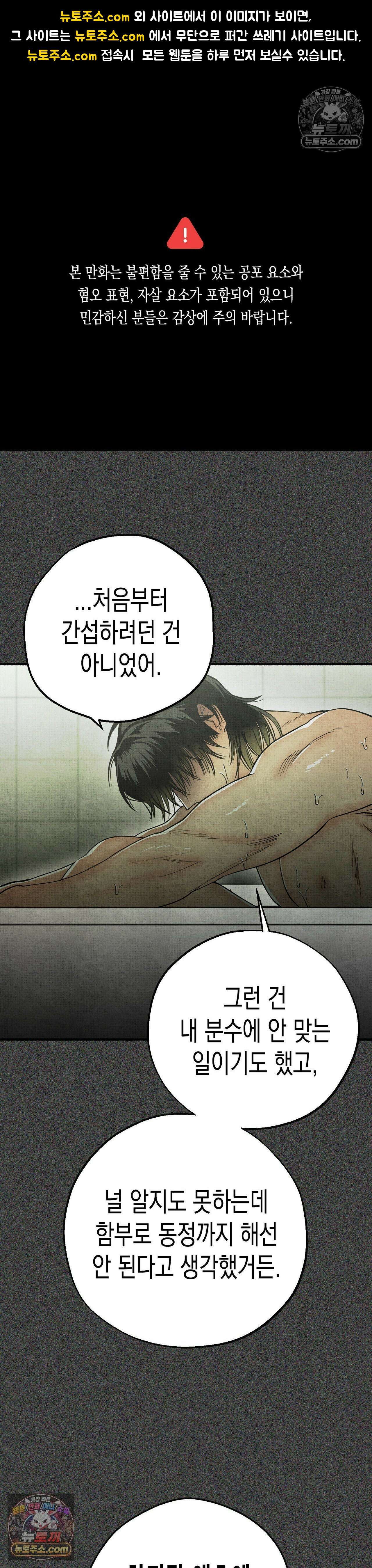 사계기담 47화 1