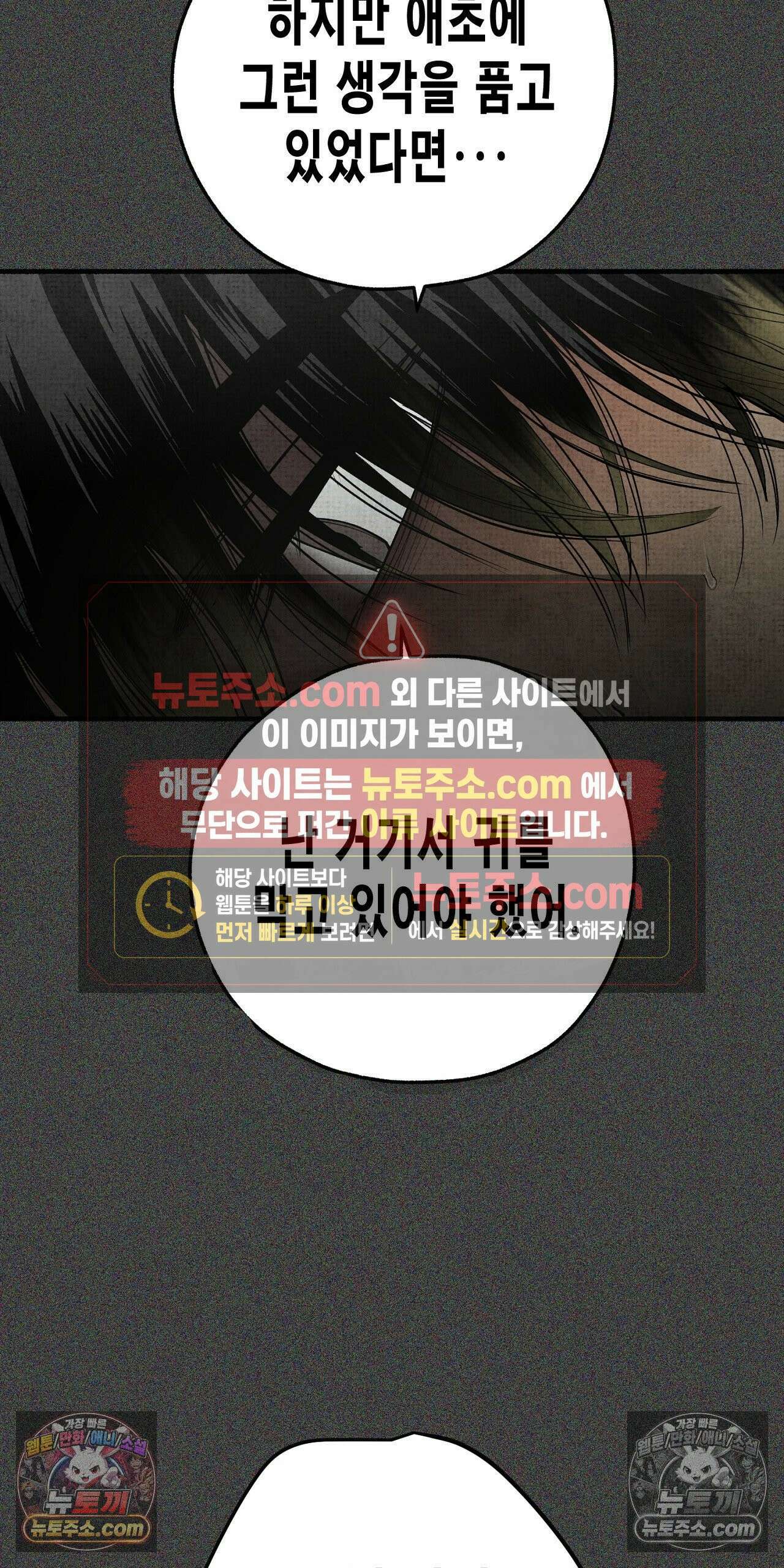 사계기담 47화 2