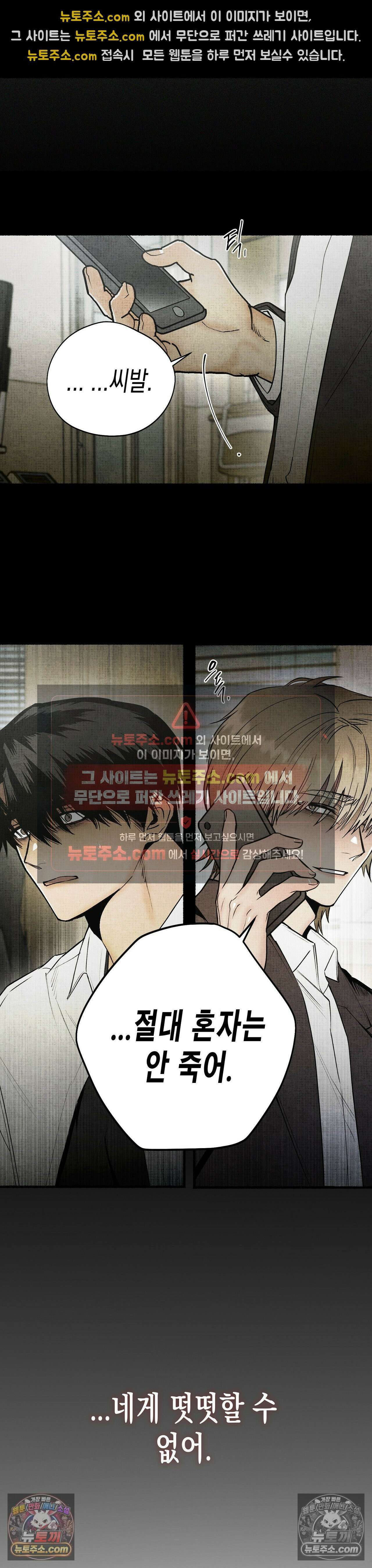 사계기담 47화 4