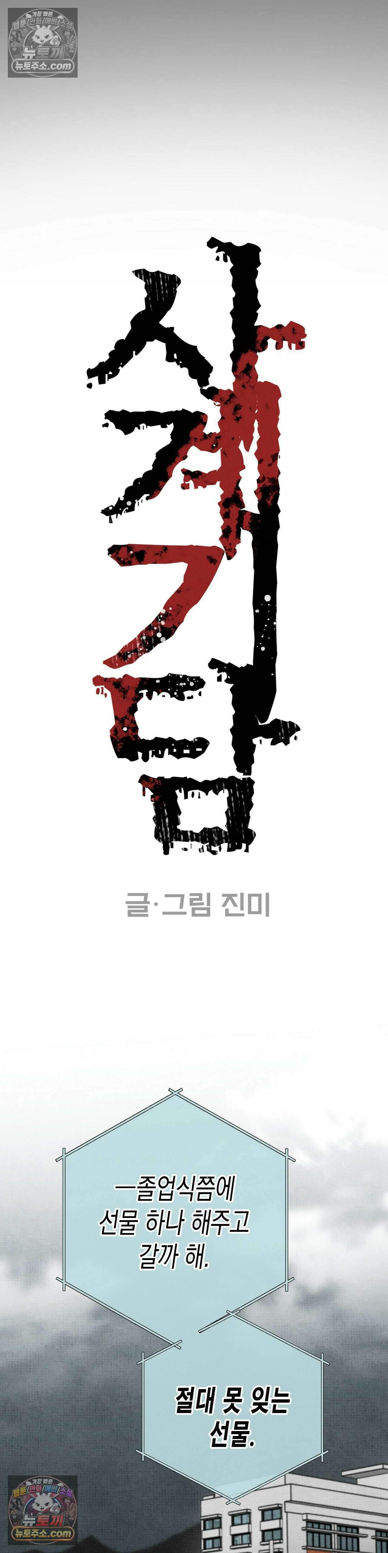 사계기담 47화 5