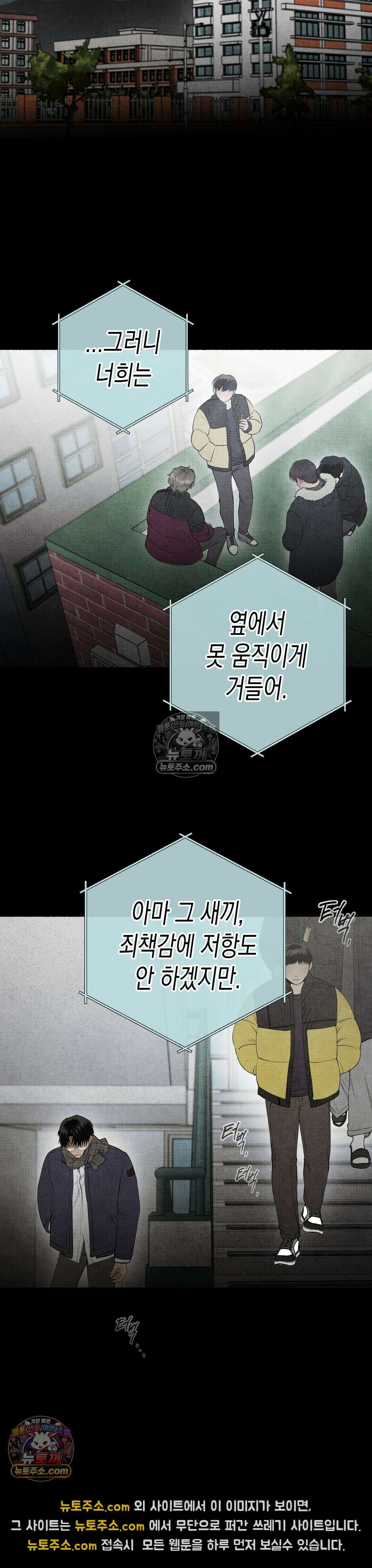 사계기담 47화 6