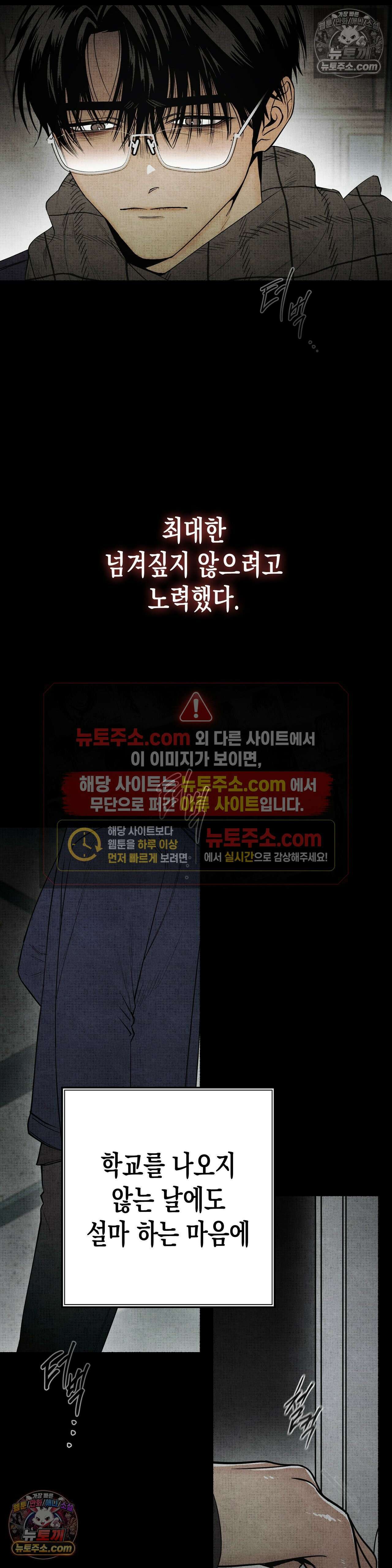 사계기담 47화 7