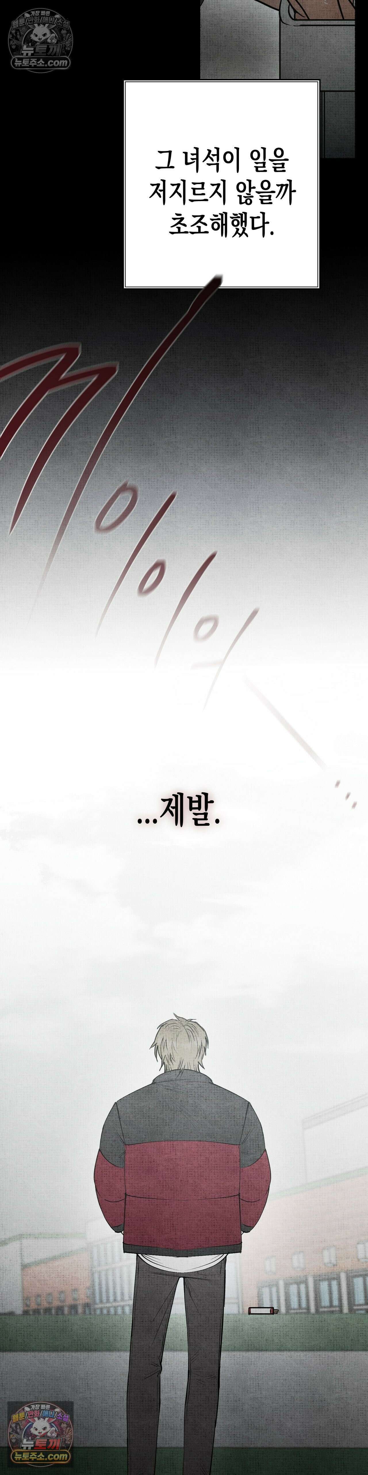 사계기담 47화 8