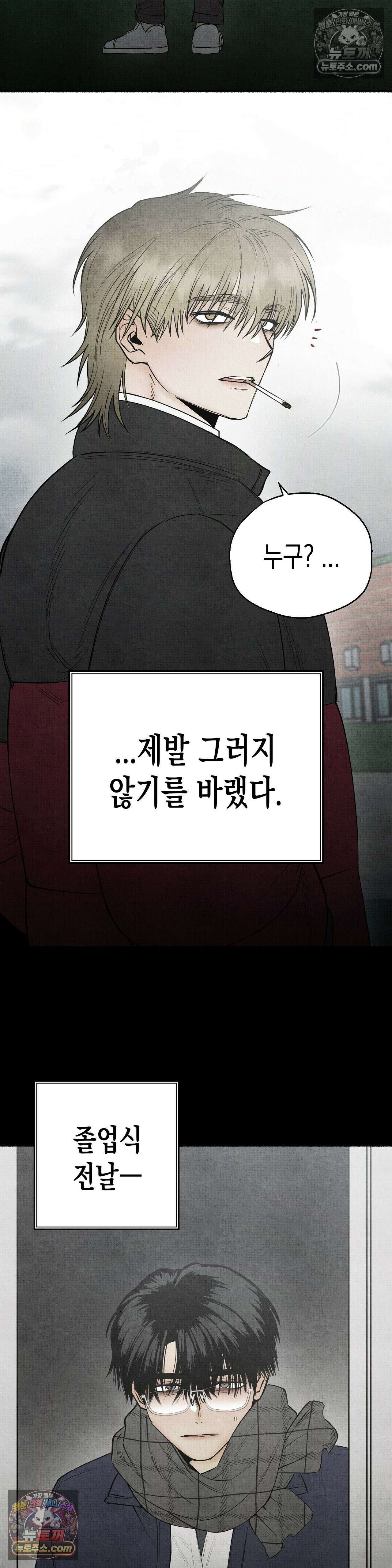 사계기담 47화 9