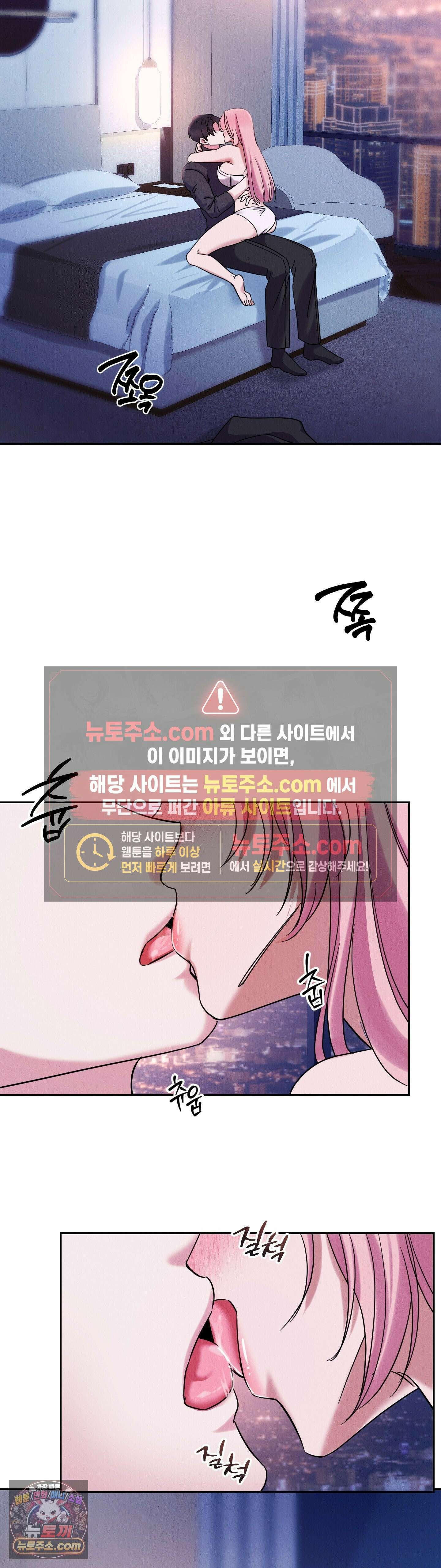 우리온도! 2화 2
