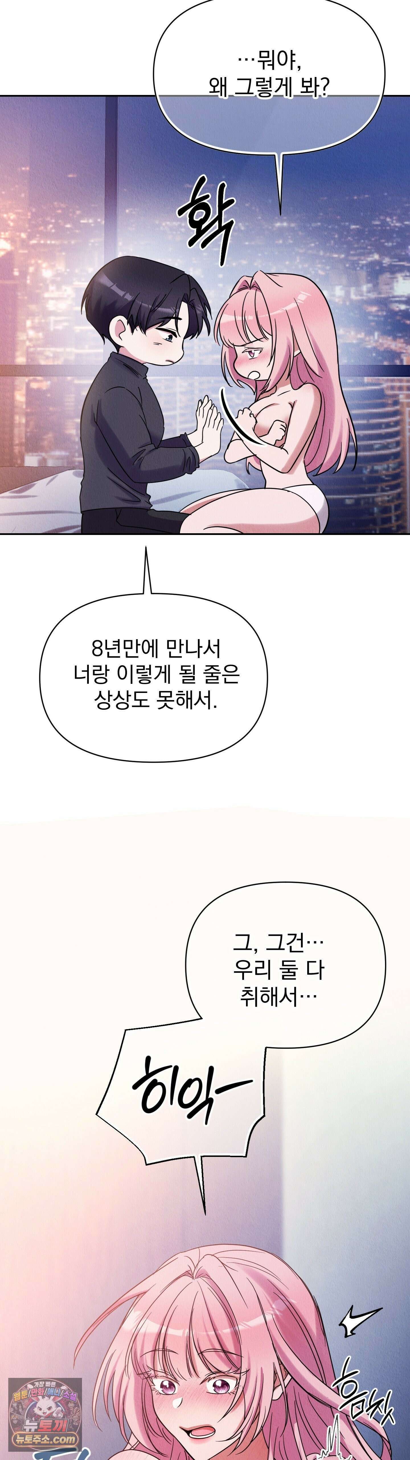 우리온도! 2화 6